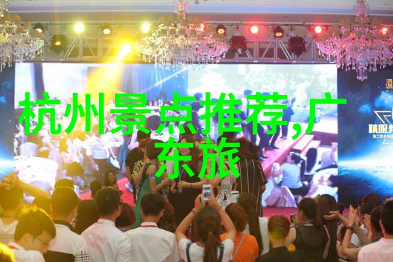 让我们一起去看看这10个超级吸引人的地方在哪里