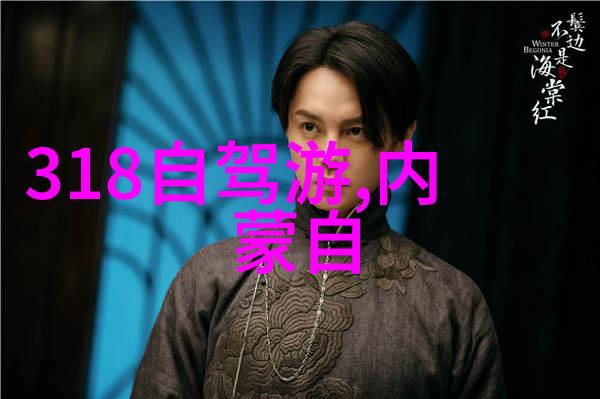 北京周边美食探秘品味京城外围的味道独特