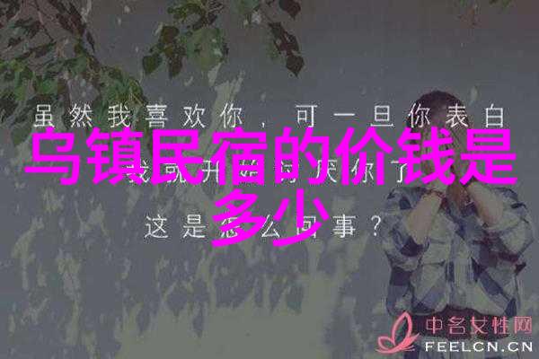 生态保护与乐趣并存3000米高海拔地区的可持续旅游实践报告