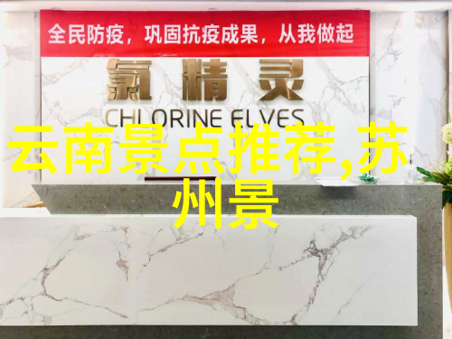 探索中国奇迹百佳景点征途