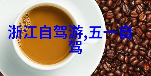 上海周边美丽风景线路探索静安寺宝山区和青浦区的自然奇观