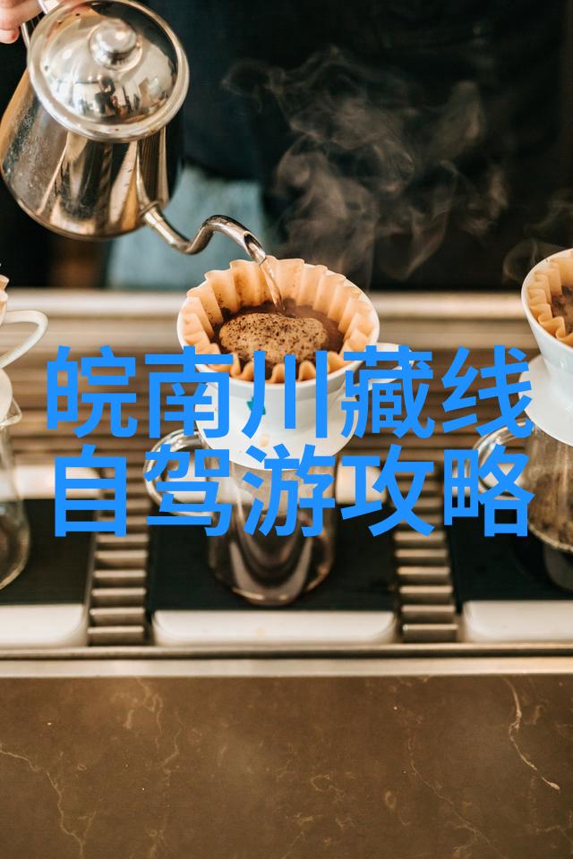时尚足迹探索未知的旅行诗篇