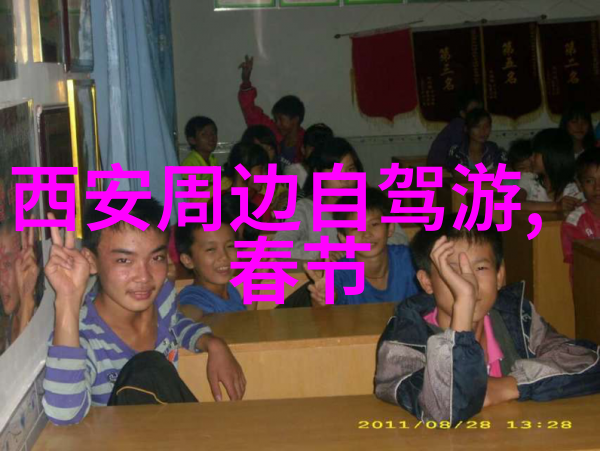 未知领域的奇遇报名参加周边游探险