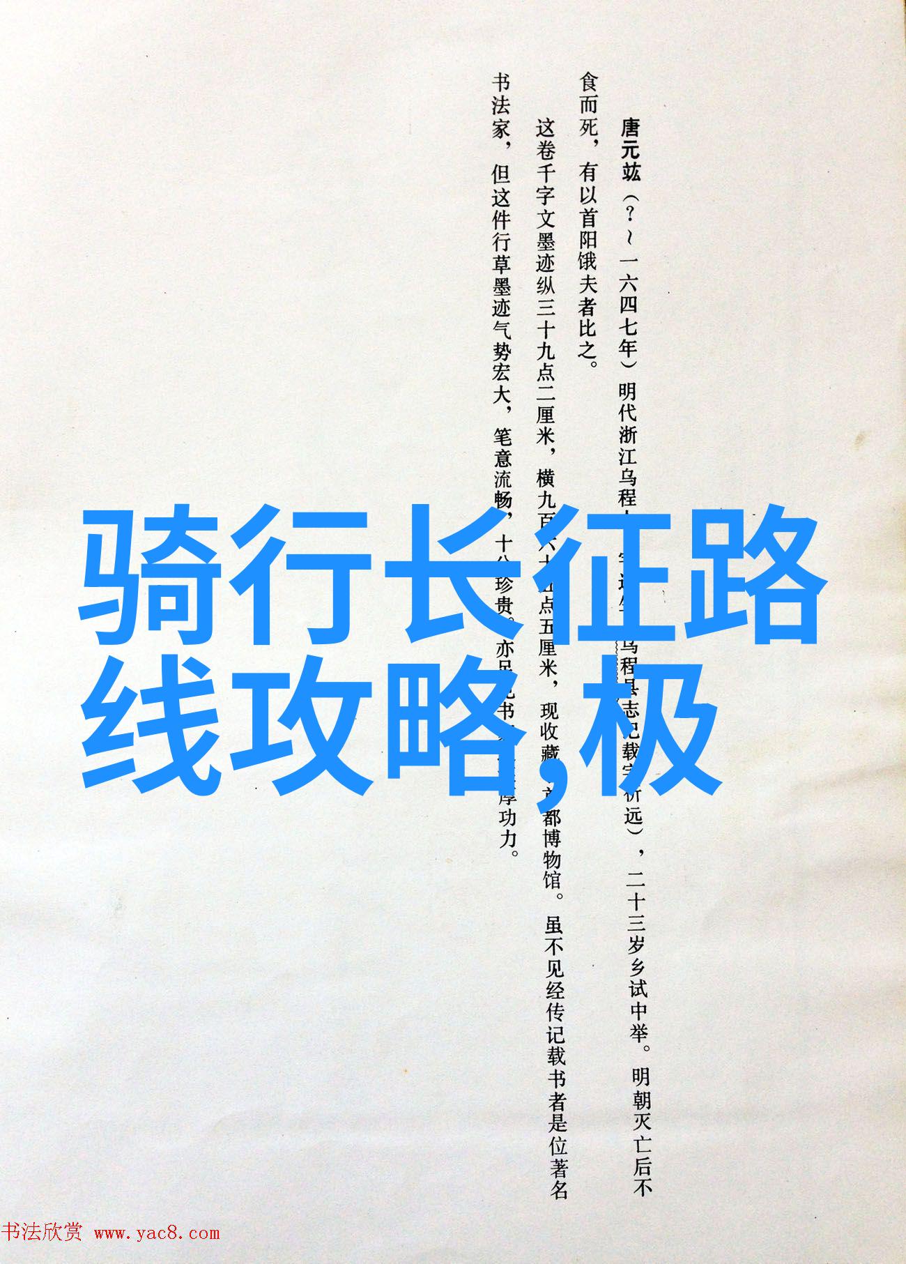 风景如画的路我的自驾探险