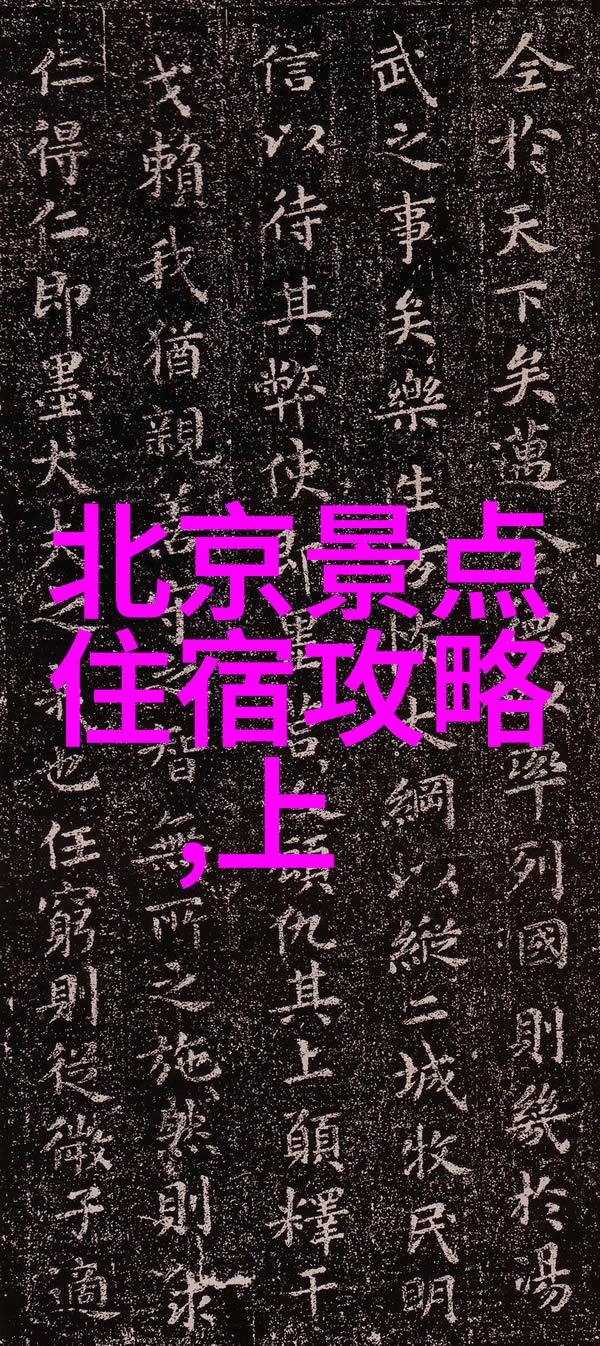 当地习俗背后的文化深度有多么丰富