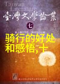 探索文化氛围北京西站附近历史悠久的小客栈