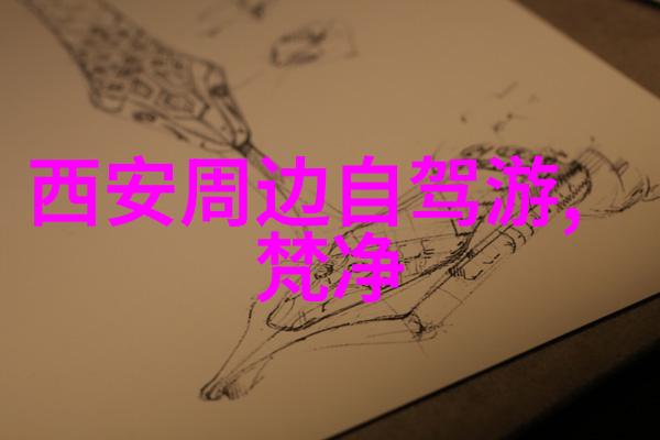 写游记的作文我的旅行日记从一段旅程到一篇故事