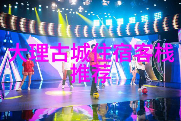 湖南旅游景点推荐来吧跟我一起探索这片美丽的土地