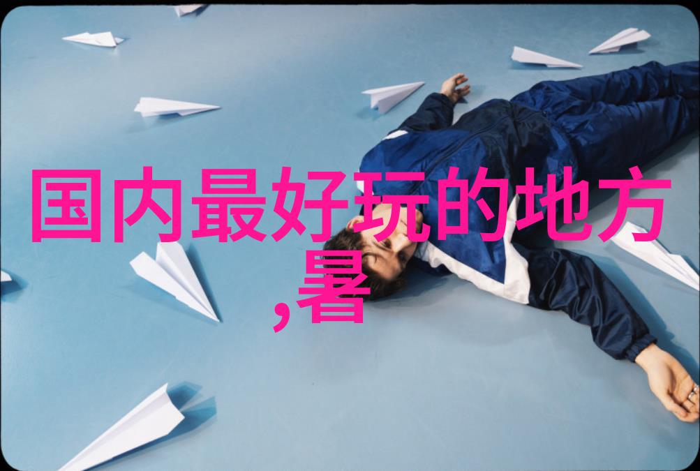 自驾游俱乐部探险享受自助旅行的乐趣与自由