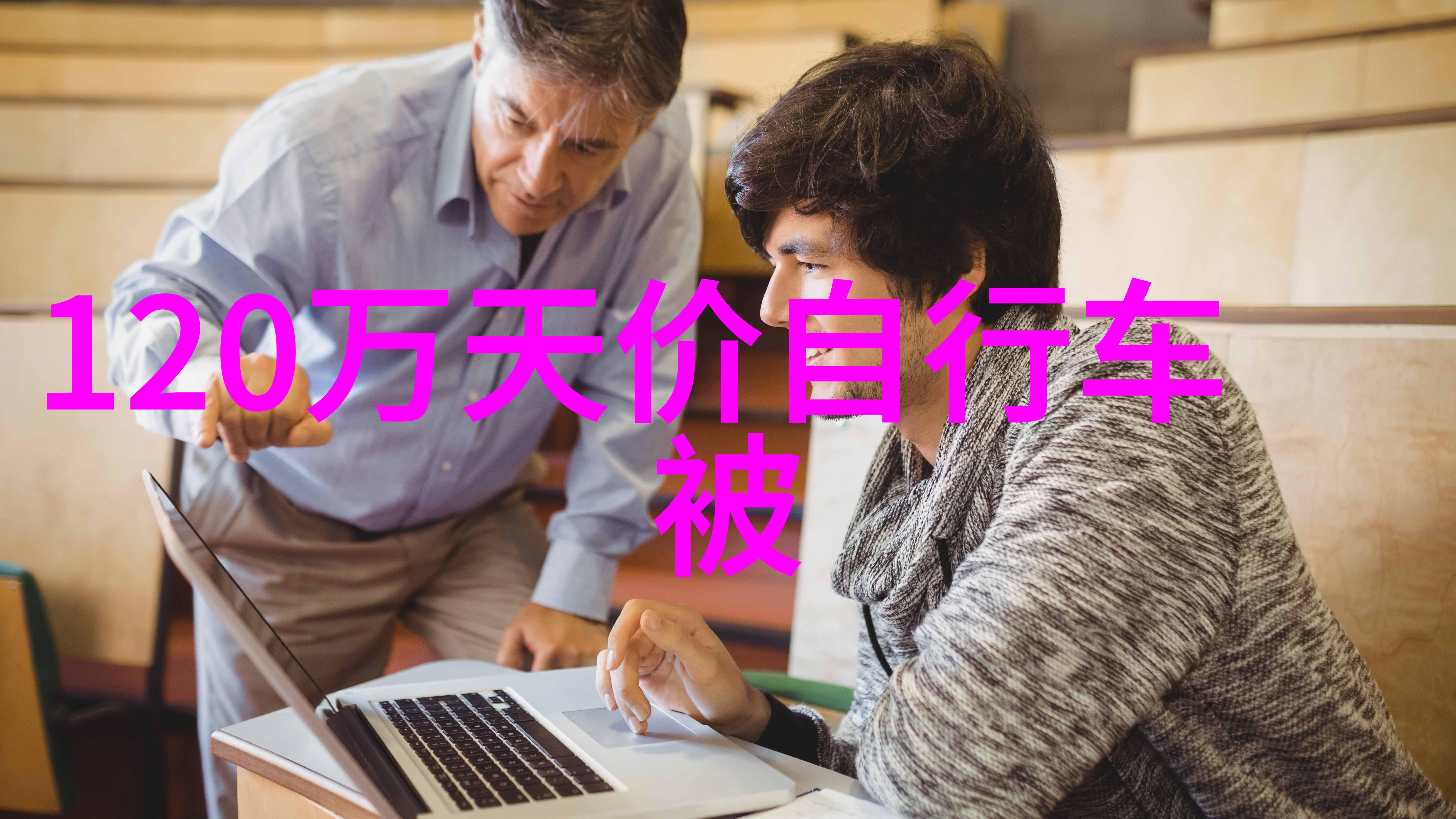 纯A男团与OMEGA的奇妙交汇