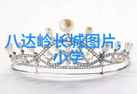 户外活动拓展探索自然的奇迹与魅力