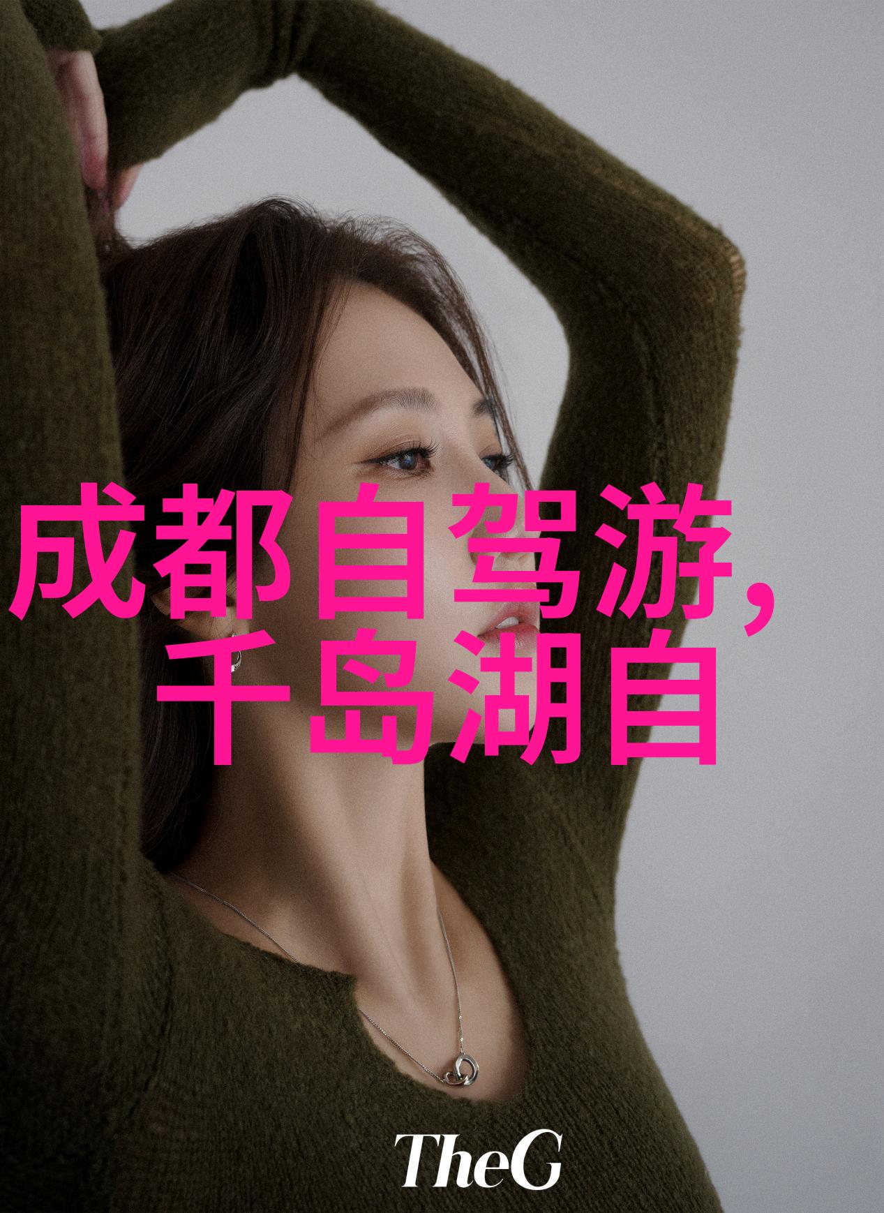 探索未知未来旅行的五大变革