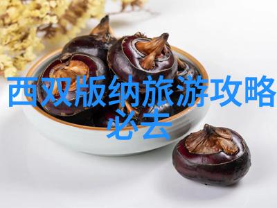 云霄十大小吃图片-探秘云霄小吃十大美食图片集