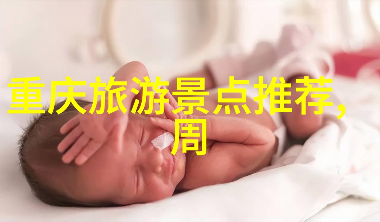 秋意浓时的长城漫步探索十一黄金周最美游线