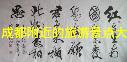 探索深圳自驾游的奇妙征程