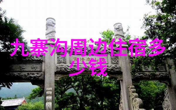 贵州美景巡礼探索省内十大绝佳游览胜地
