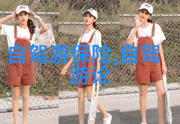 全球五星级度假天堂探秘国外最受欢迎的旅游景区