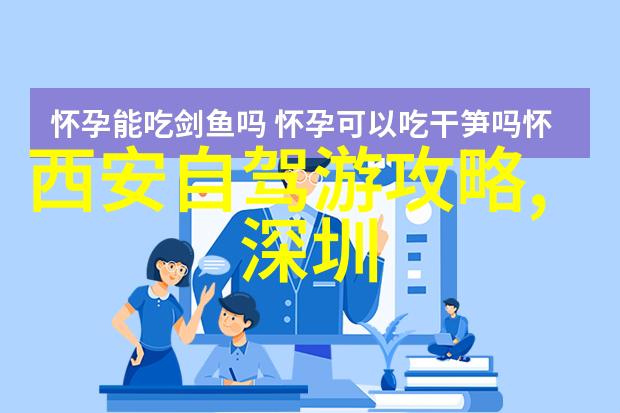 西安旅游攻略自由行路线推荐 - 踏寻古都西安自由行必逛景点与秘密之地