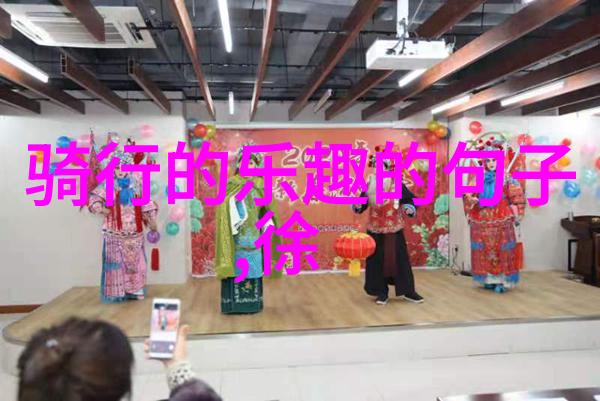探索旅拍艺术镜头下的世界奇观与人文故事