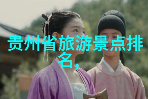 贵州奇迹云之冠下的宝藏行程
