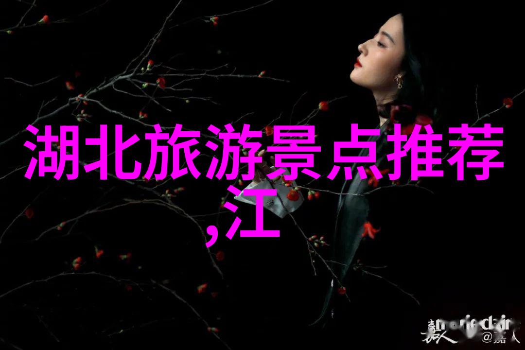 探索未知深度挖掘全球最佳秘境目的地
