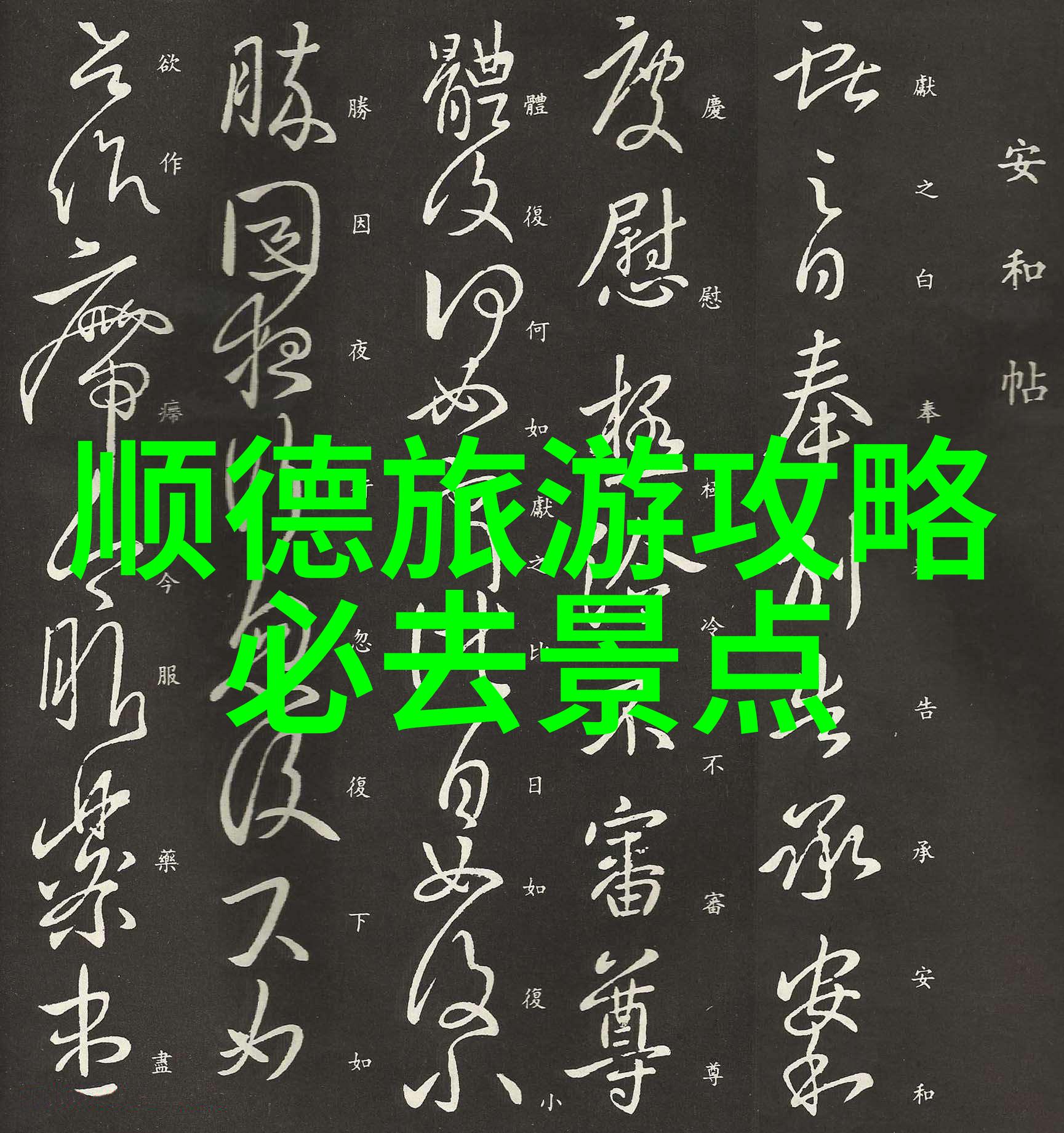 巴黎圣母院的神秘魅力探索欧洲古老城市的艺术与历史之冠