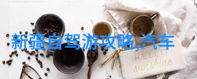 京郊美味探秘北京周边的味蕾奇遇