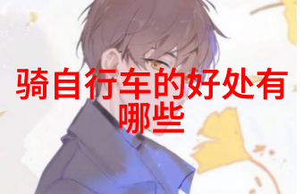 北京美食巡礼十大不可错过的小吃奇遇