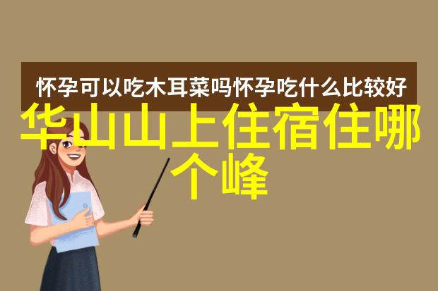雪乡自由行旅游攻略 - 绽放的冰晶探索雪乡之美的自驾游指南