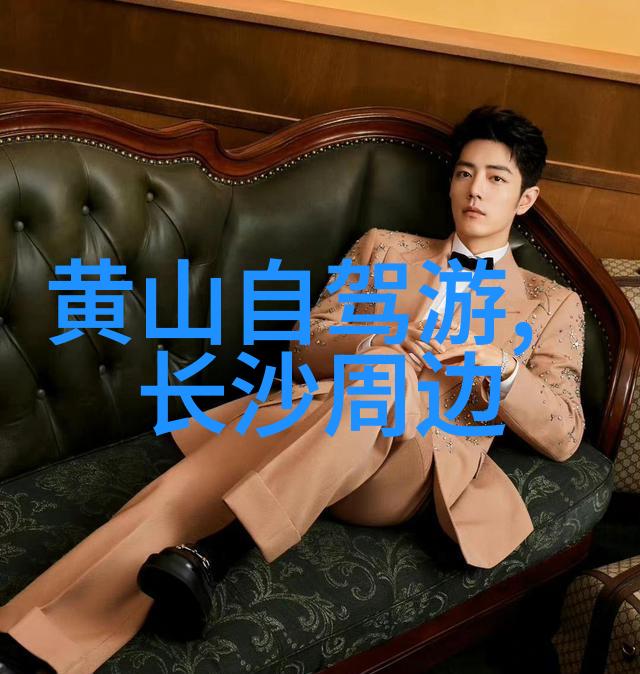 设计一条旅游线路作业模板十月赏秋好去处你认为哪些景点最美