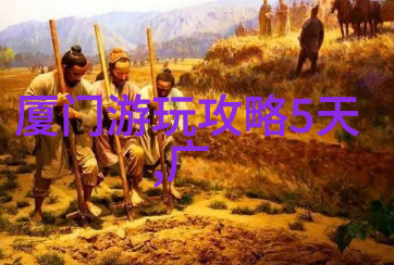 探索贵州风情揭秘丰富多彩的旅游线路之旅
