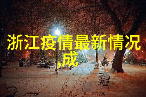 绍兴自驾游丝绸之城的悠然行旅