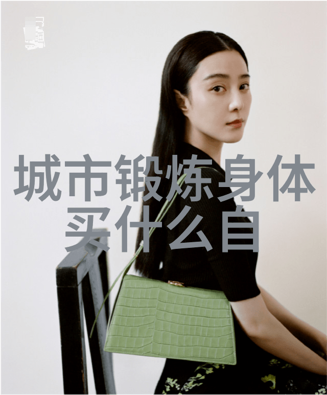 让真相成为你的助力挑战骑行界的四大误解