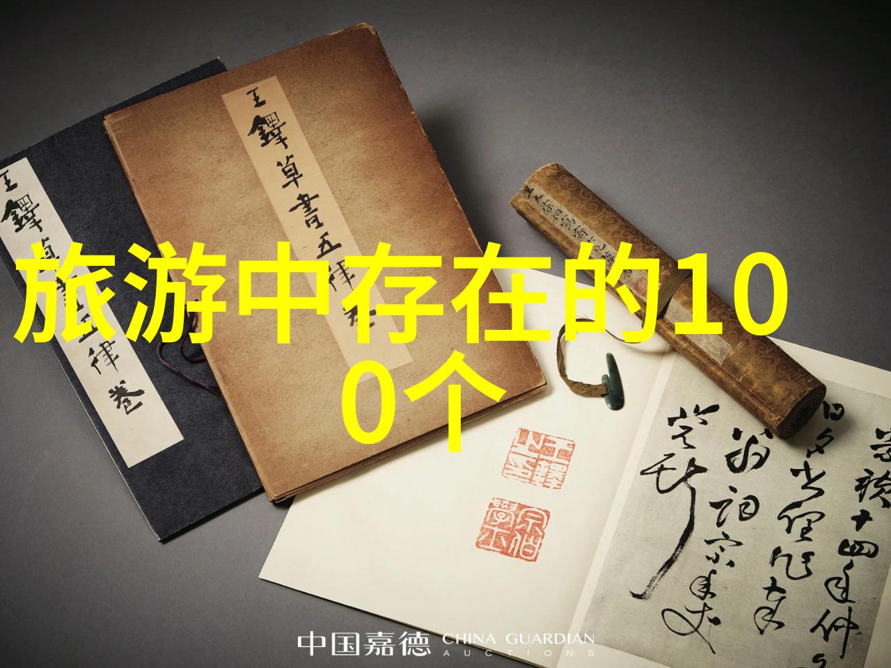 走进西游记探索中国古代民间传说的大门
