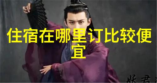 鼓浪屿之恋探索梦幻岛屿的最佳住宿选择