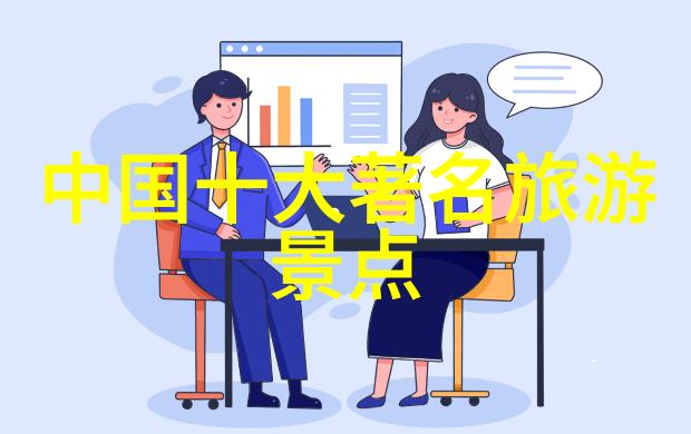 国内十月游秋季旅游攻略
