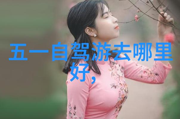 夏季毕业旅游景点推荐毕业了我们去哪儿夏日旅行必看榜单