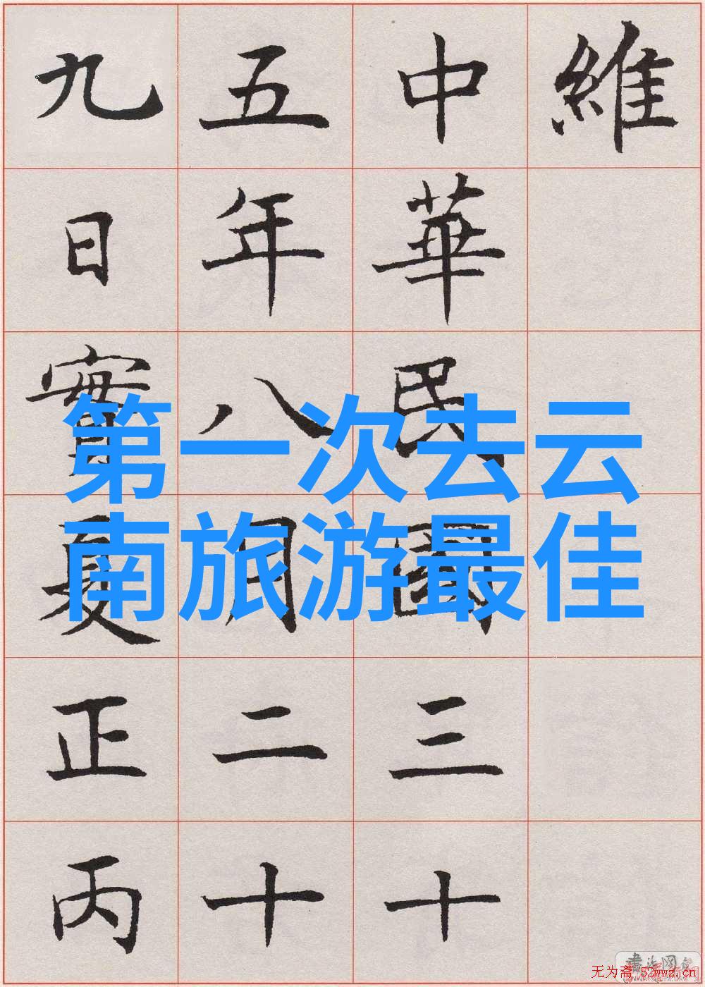 寻找快乐之源三天二晚的完美假期有哪些秘诀
