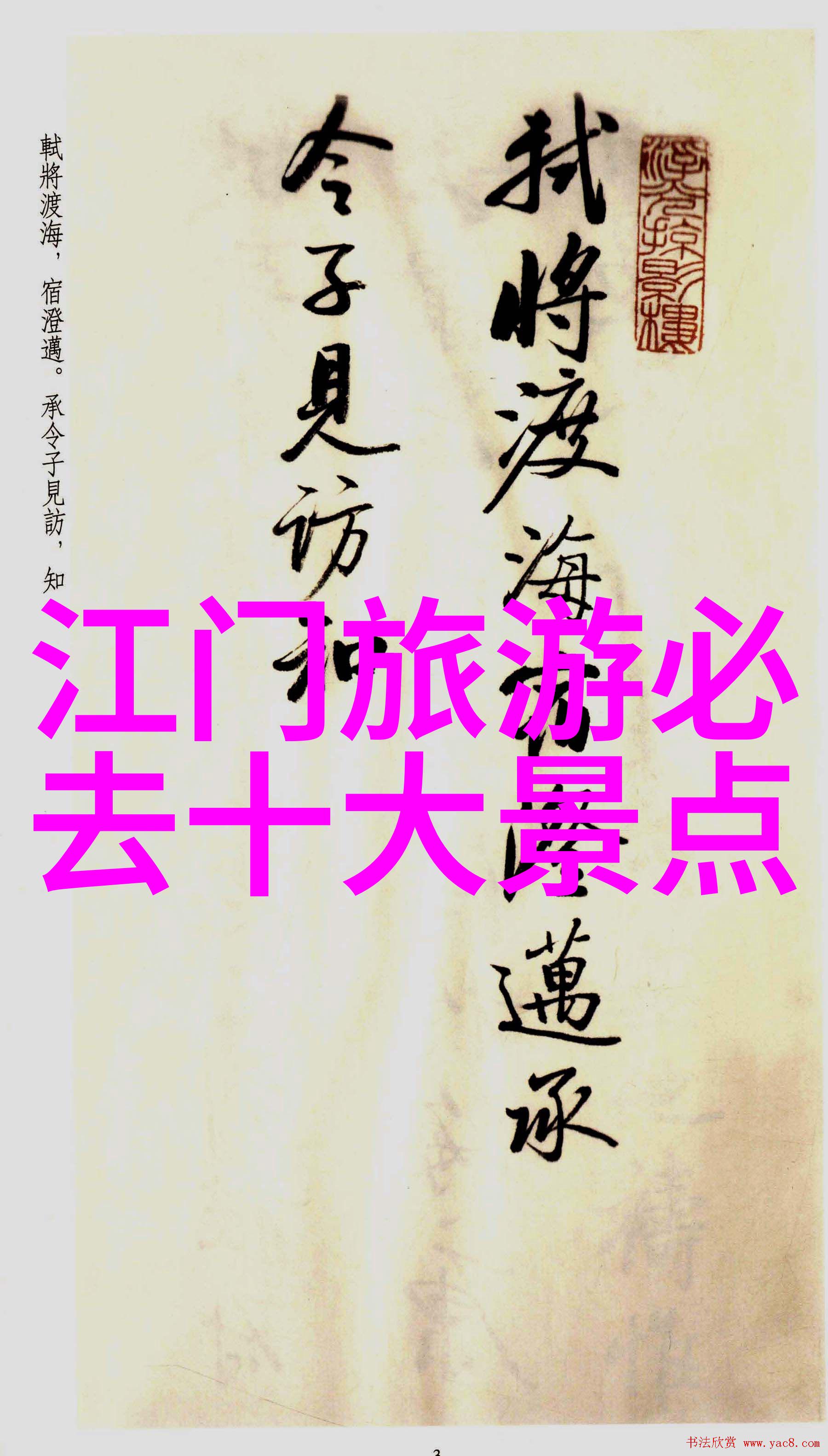 独自旅行的乐趣揭秘如何报名参加单身旅游团