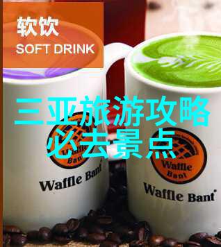 探索奇迹全球7大自然奇观之旅