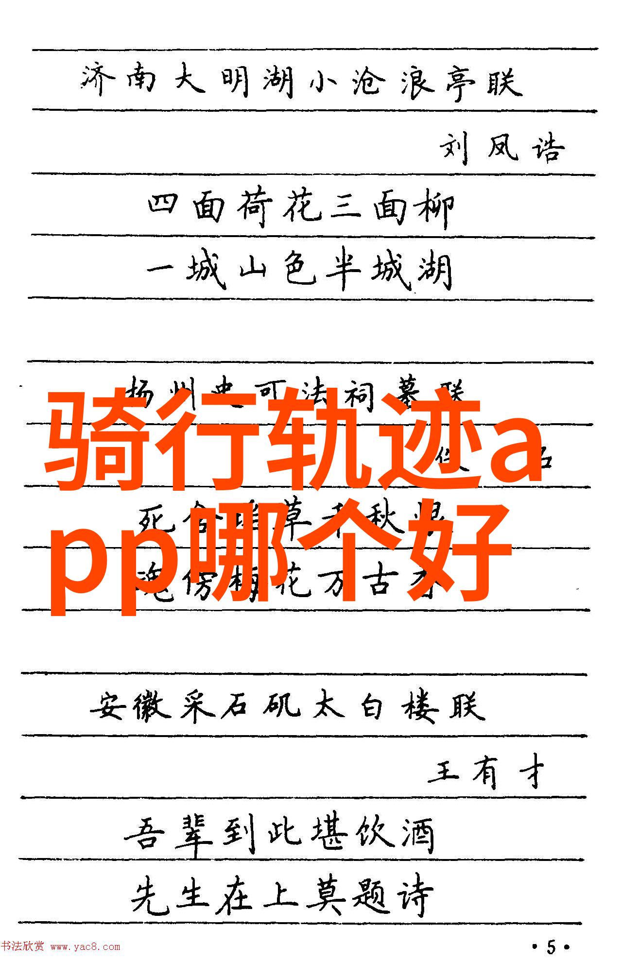 对於即將到來的旅遊季節根據青島市疾控中心發布之新聞報導有無特別建議給遊客