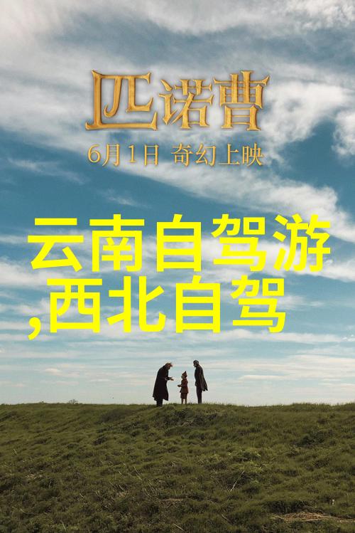 内蒙古最迷人的风景区探秘草原上的奇迹