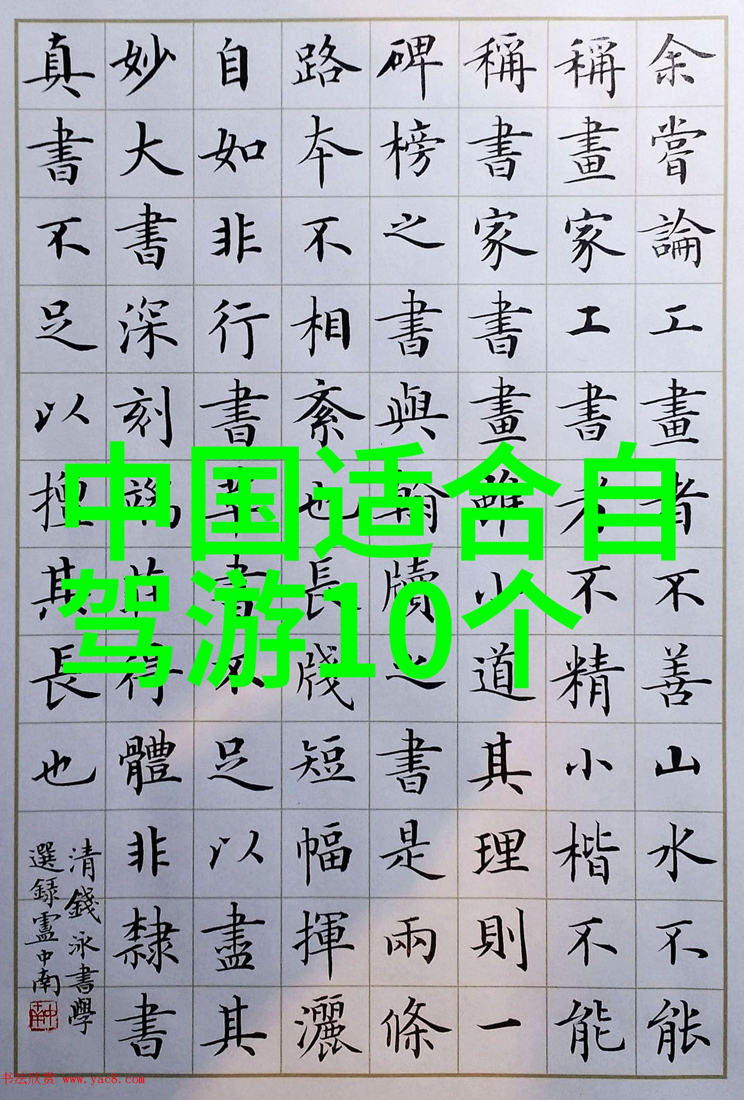 现在到哪里旅游最好探索全球最佳目的地