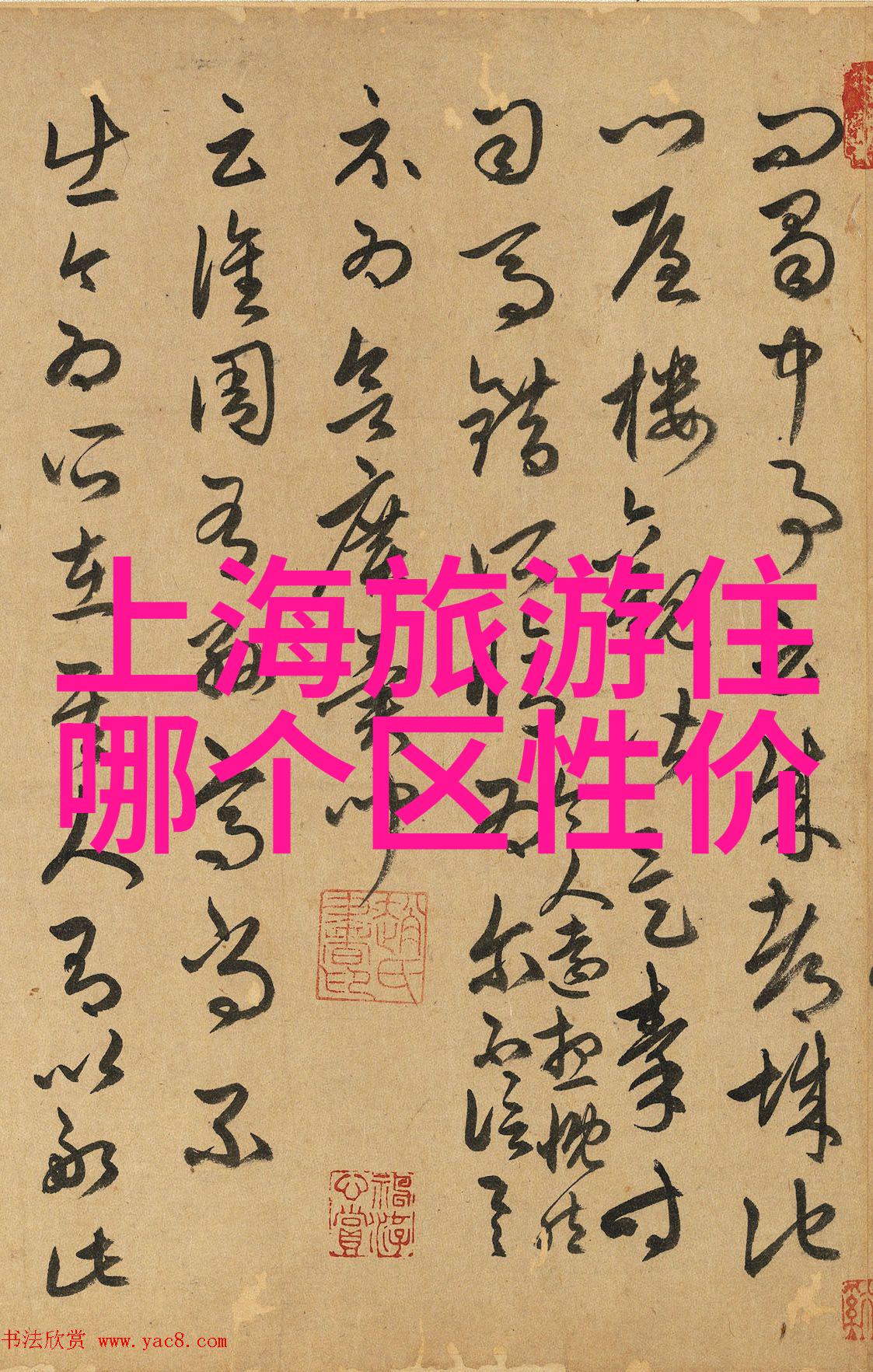 翻滚的藏马路笑声中的高原