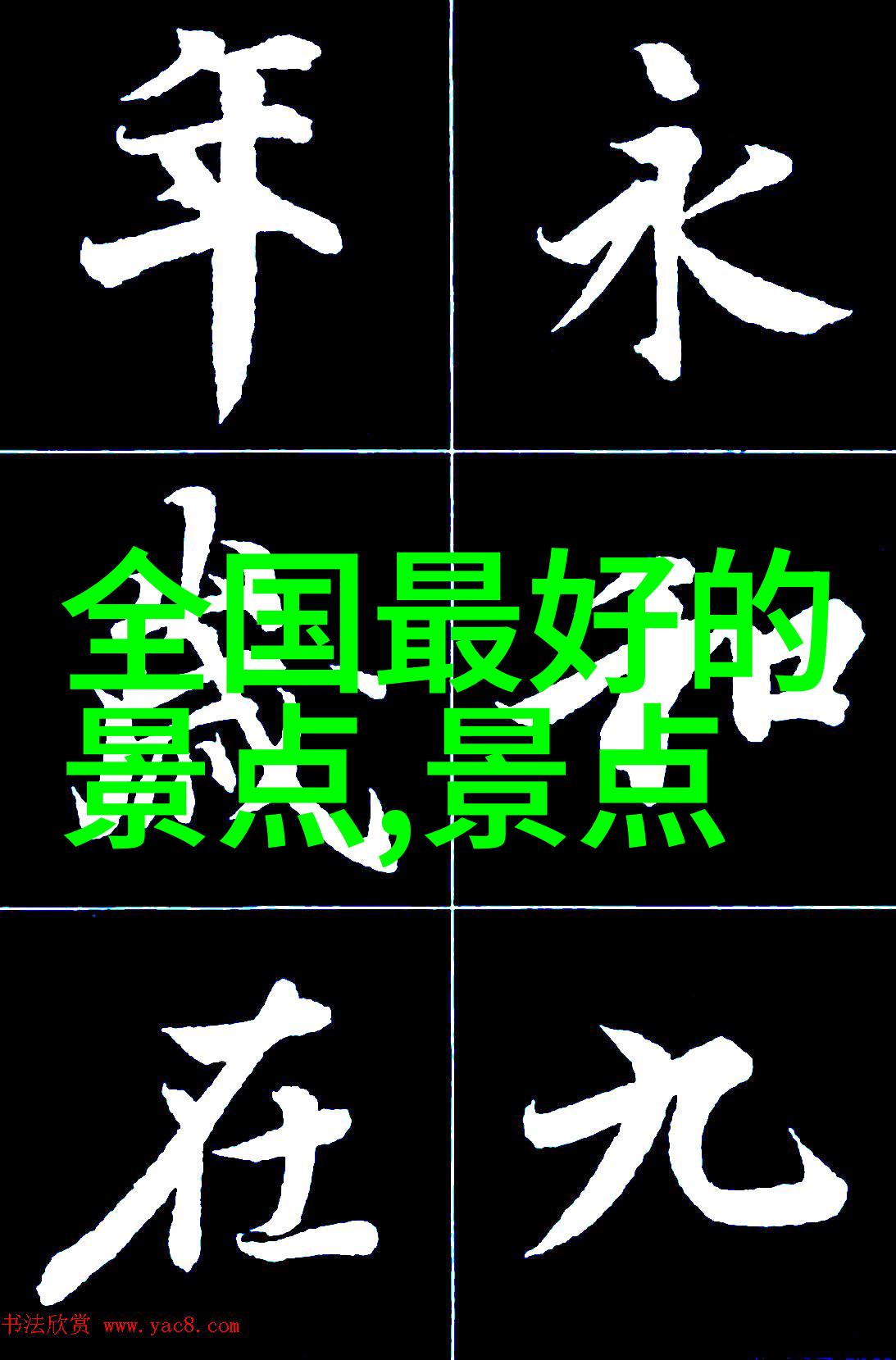 北京美食介绍-尝遍故宫之味品味京城美食的精华