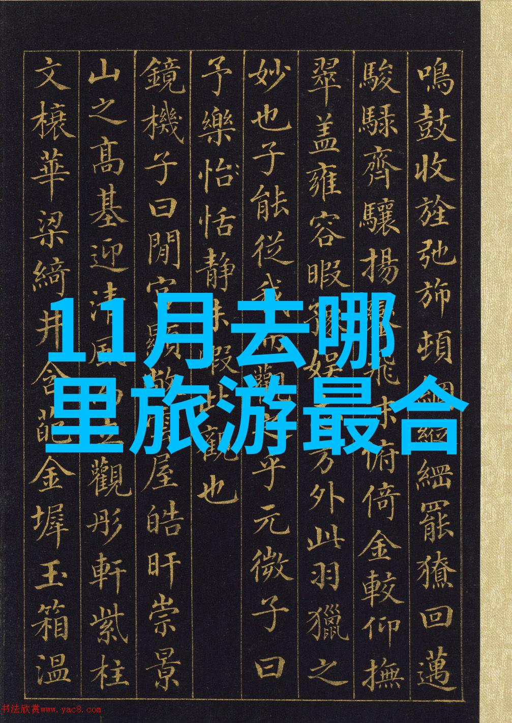 探秘甘南美景你的旅程指南