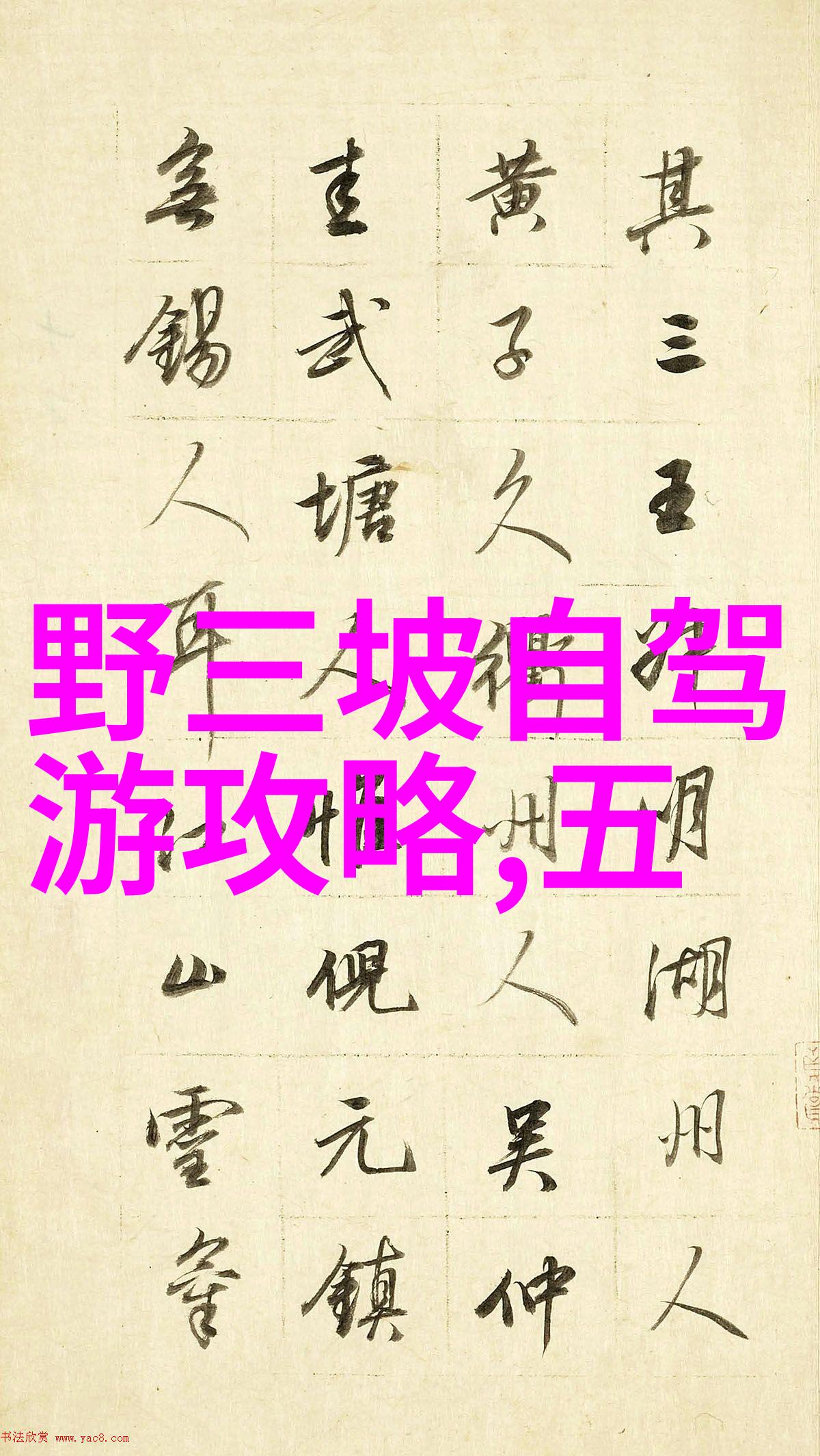 旅行梦想家们的选择中国十大最佳旅游规划公司