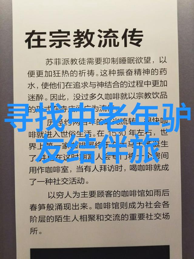 探索时尚旅行全球热门目的地的奢华体验