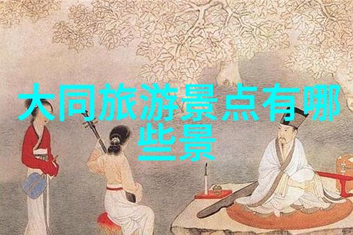自驾游俱乐部我的野望之旅