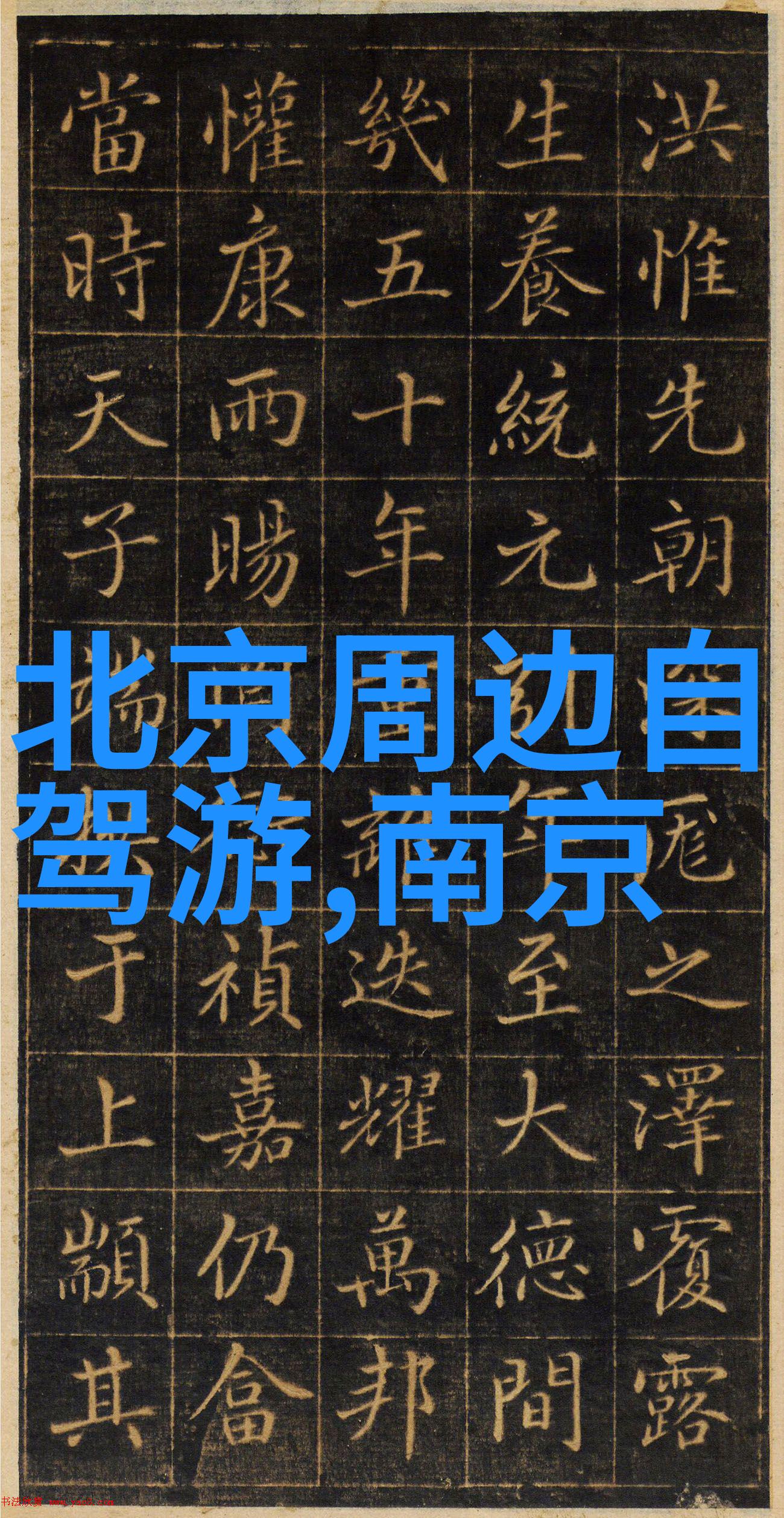 重庆成都游记山城与天府的自由行奇遇